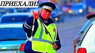 ПРИЕХАЛИ! Новые штрафы гибдд 2020 Что нас ждёт дальше