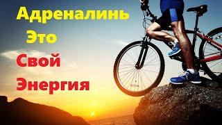 ВОТЬ ЭТО Экстремальный падхот
