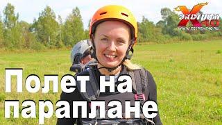 Полет на параплане в Калуге - Неаронова Наталья