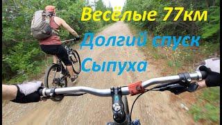 Покатушка до Застепи