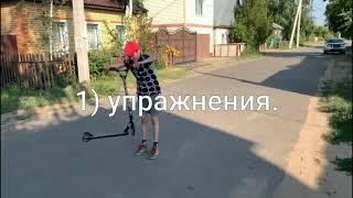 Как сделать вип на трюковом самокате | How to Tailwhip on a scooter.