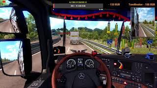 ETS-2. Днюха СКАЗКИ.