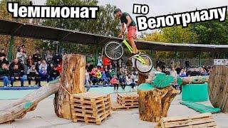 ЧЕМПИОНАТ УКРАИНЫ ПО ВЕЛОТРИАЛУ 2019! Бровары