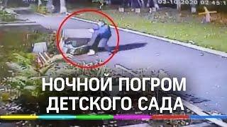 Неизвестный устроил погром в детском саду Красногорска. Его ищет полиция