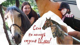 Прогулка на лошади: особенная история! 