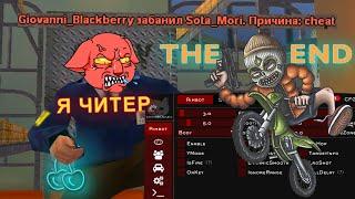 REVENT RP - ФЕДЕРИКО ГОМЕЗ ИГРАЕТ С ЧИТАМИ? ЗАБАНИЛИ за НАСТОЯЩИЕ ЧИТЫ GTA - Я ЧИТЕР!? SAMP/САМП.