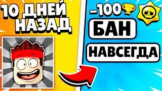Я НЕ ЗАХОДИЛ В БРАВЛ СТАРС 10 ДНЕЙ И ВОТ ЧТО СТАЛО С АККАУНТОМ