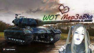 WOT СТРИМ - ВРЕМЯ ПОСТРЕЛЯТЬ - WORLD OF TANKS